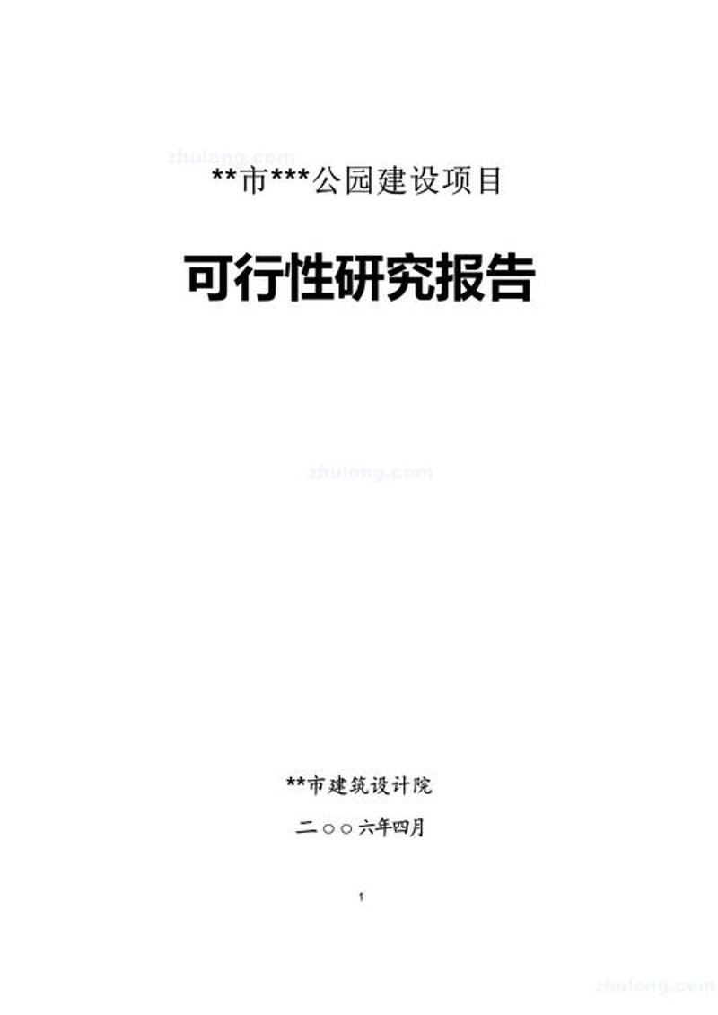 选择最合适的市场调研公司